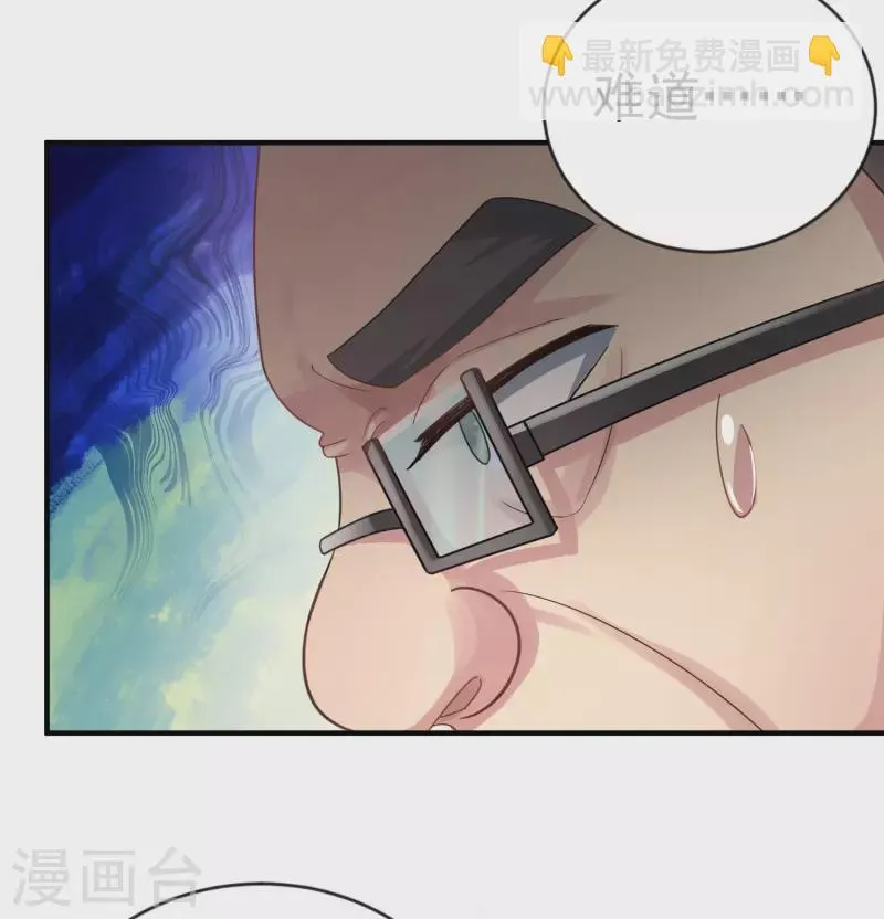 第12话 穿女装不是更好吗 第31页