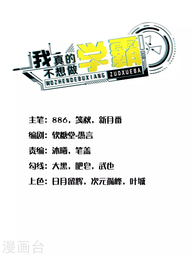 第13话 嘿嘿你偷看什么网站 第1页