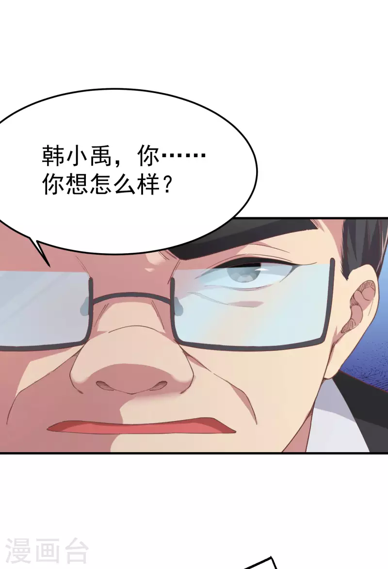 第13话 嘿嘿你偷看什么网站 第4页