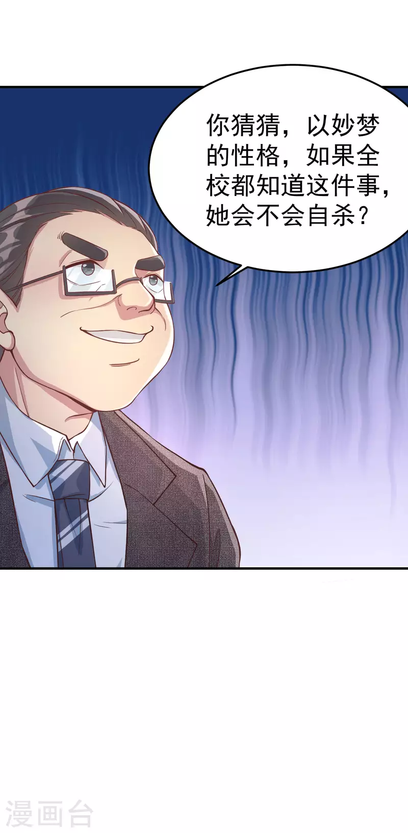 第13话 嘿嘿你偷看什么网站 第10页