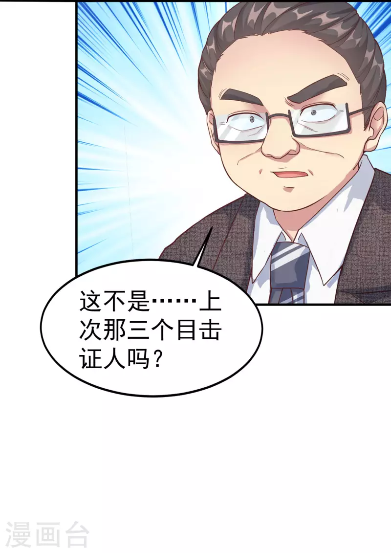 第13话 嘿嘿你偷看什么网站 第18页