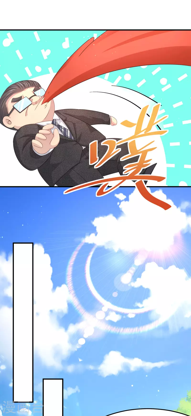 第13话 嘿嘿你偷看什么网站 第24页