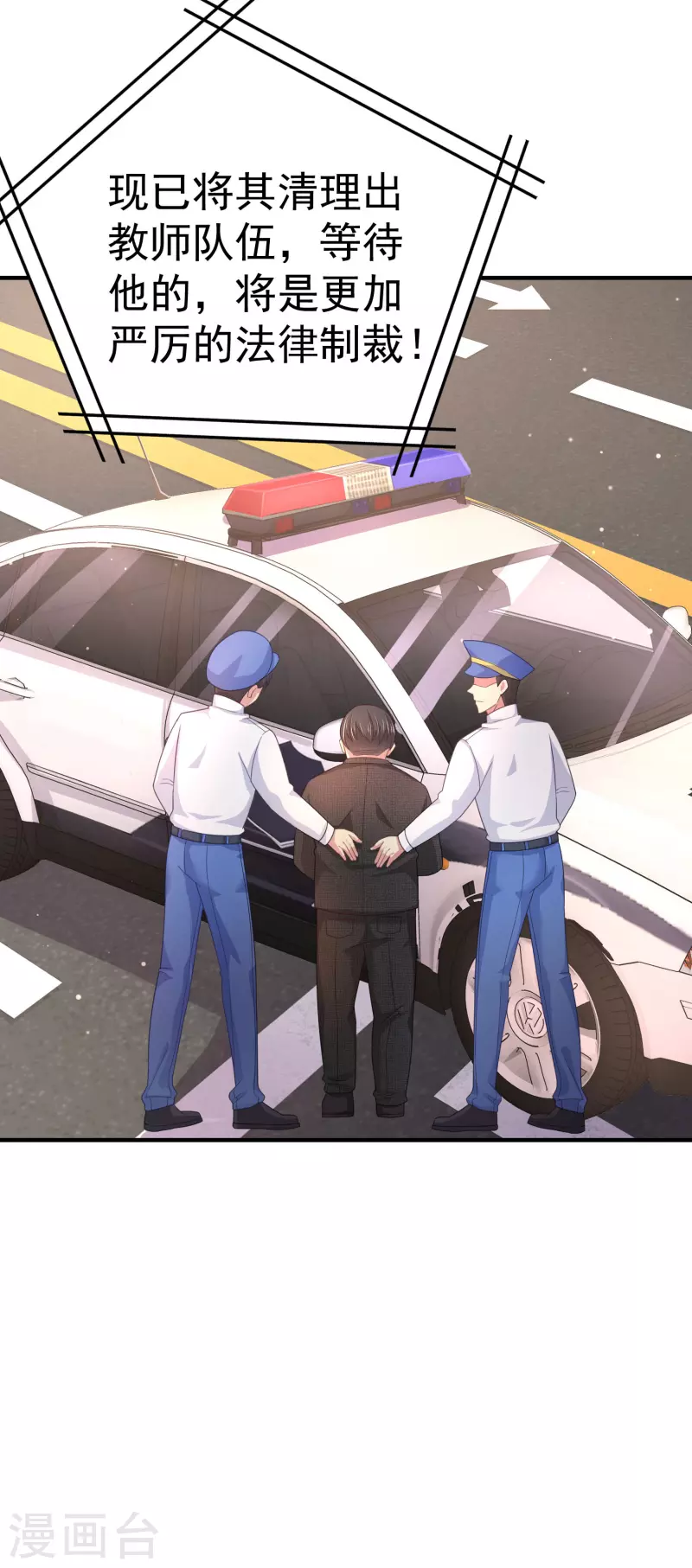 第13话 嘿嘿你偷看什么网站 第28页