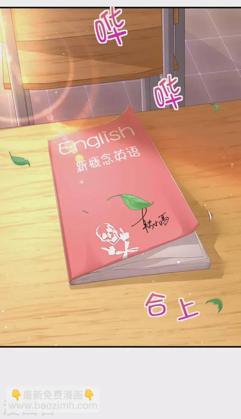 第13话 嘿嘿你偷看什么网站 第32页