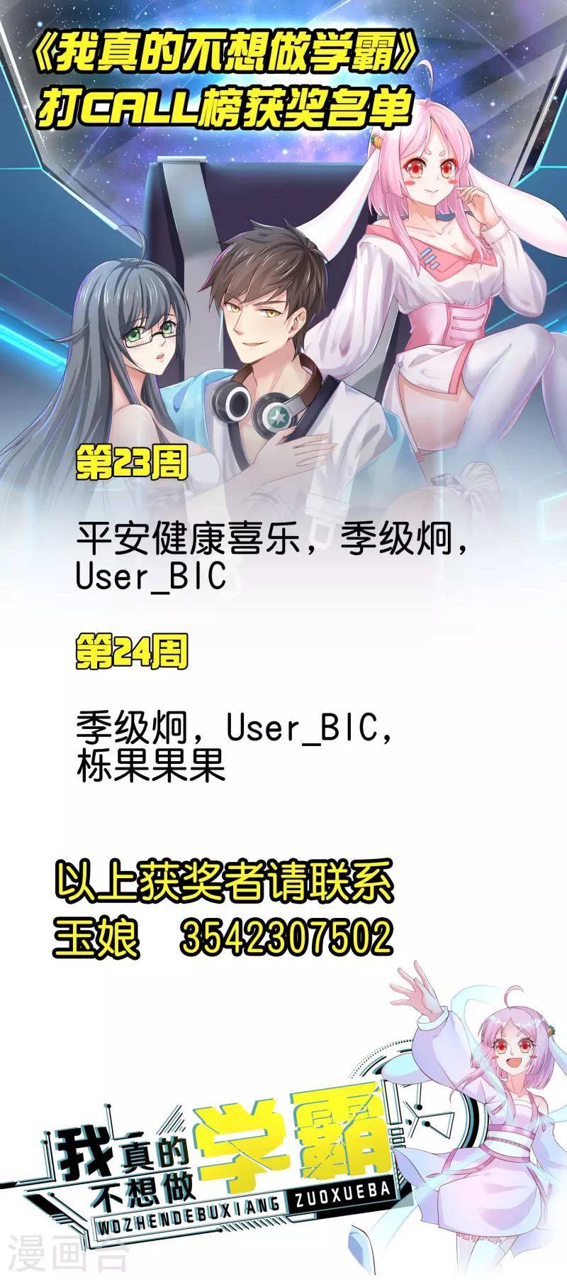 打call榜获奖名单 第1页