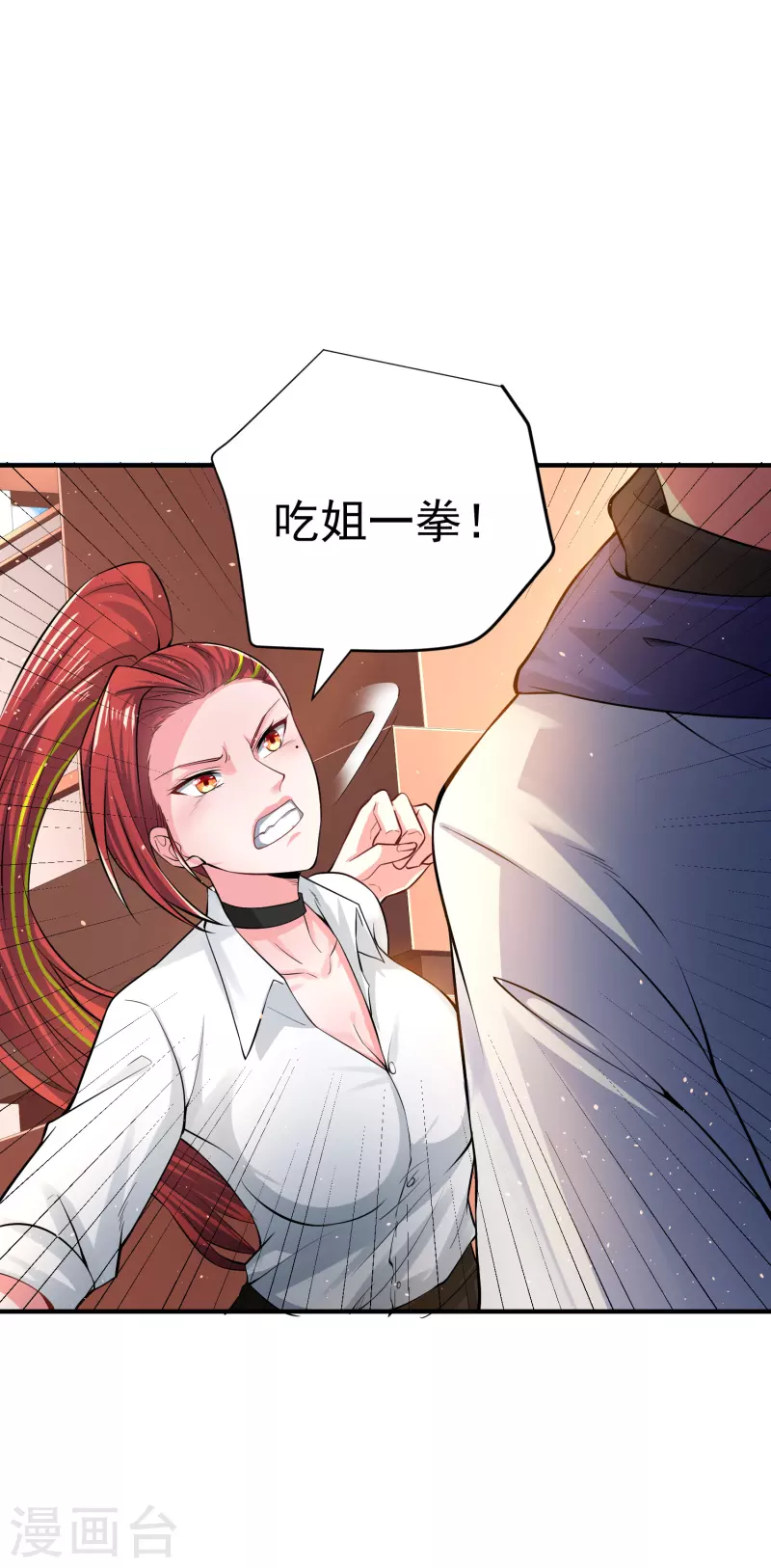 第14话 我被女校霸盯上了！ 第6页