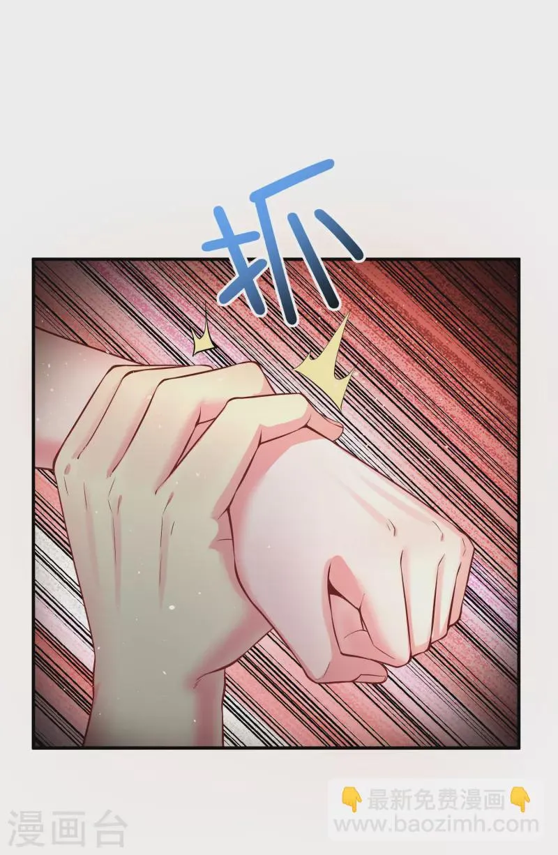 第14话 我被女校霸盯上了！ 第7页