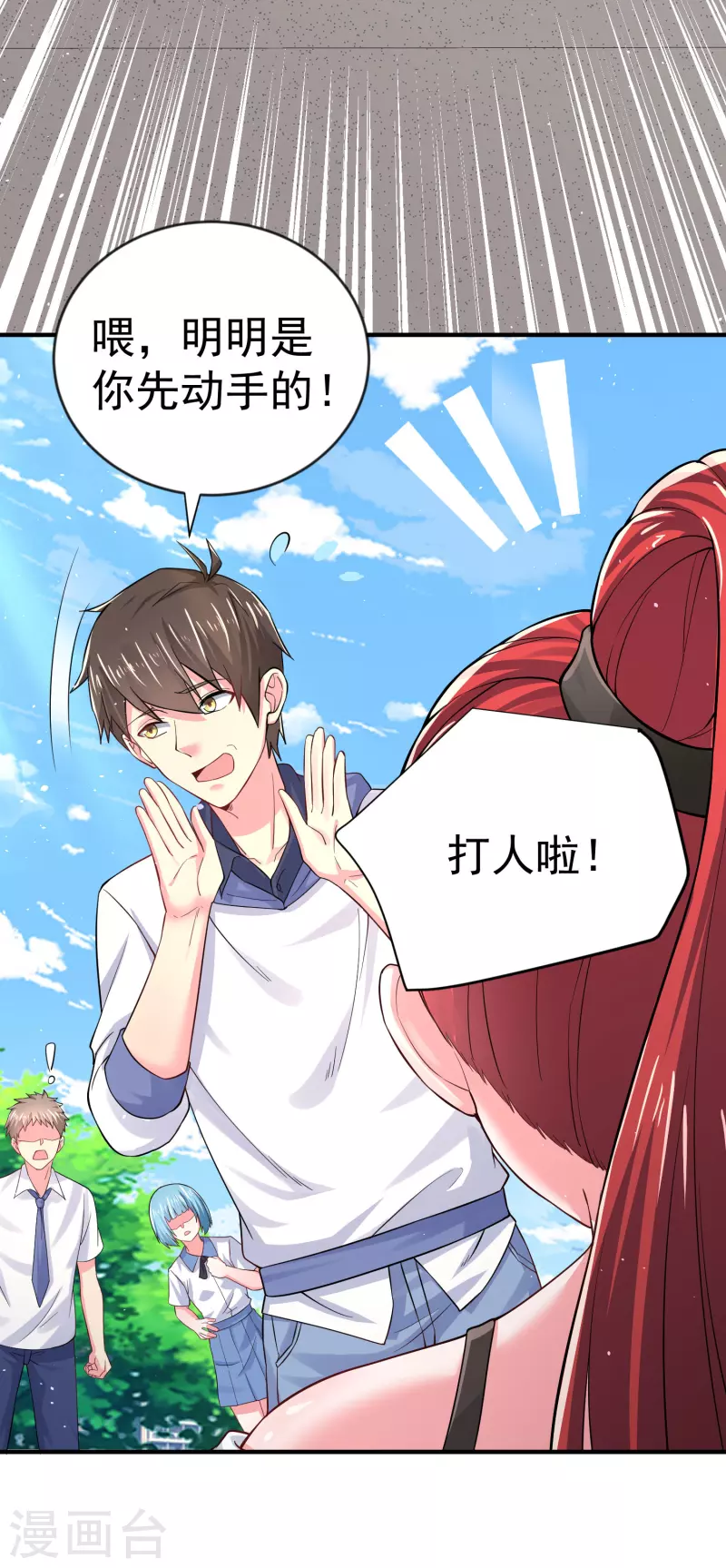第14话 我被女校霸盯上了！ 第12页