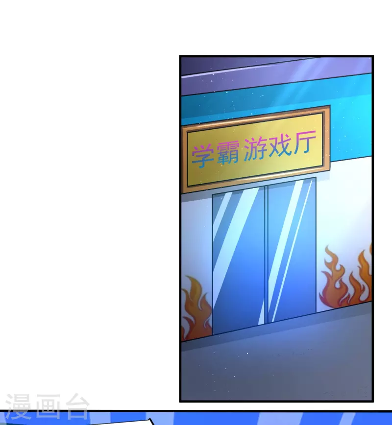 第14话 我被女校霸盯上了！ 第16页