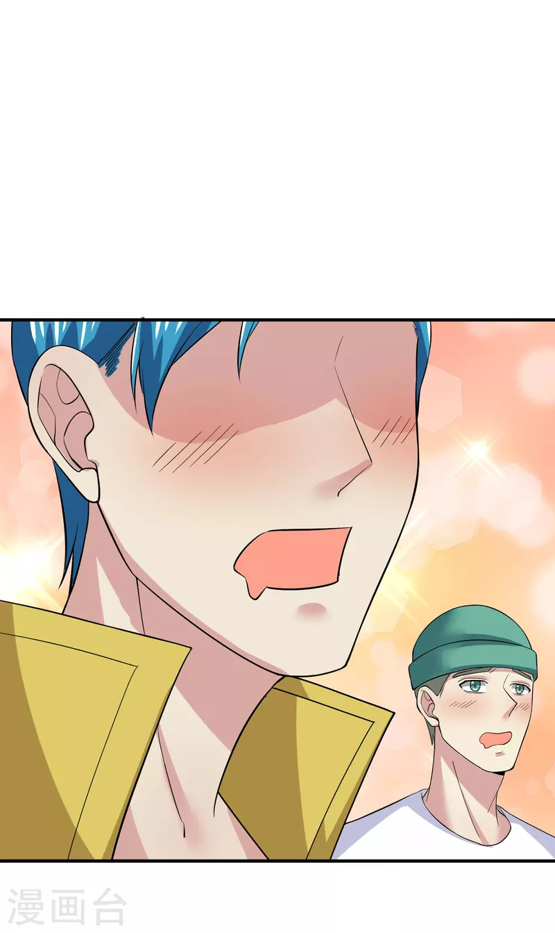 第14话 我被女校霸盯上了！ 第18页