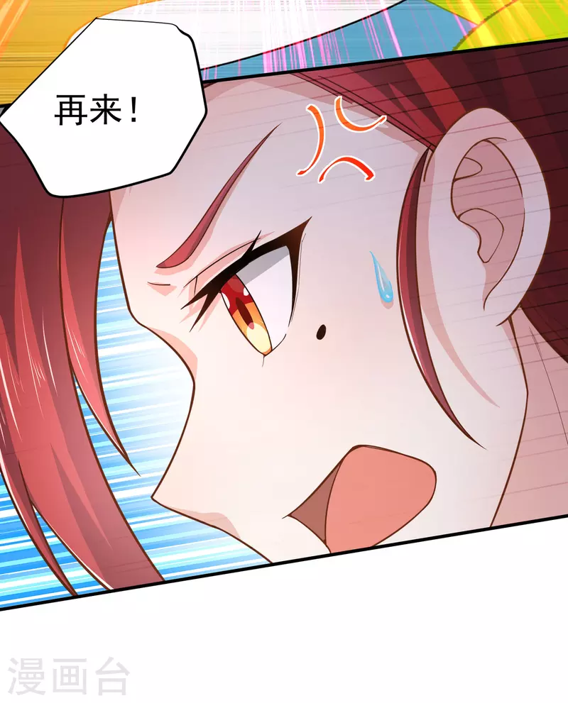 第14话 我被女校霸盯上了！ 第31页