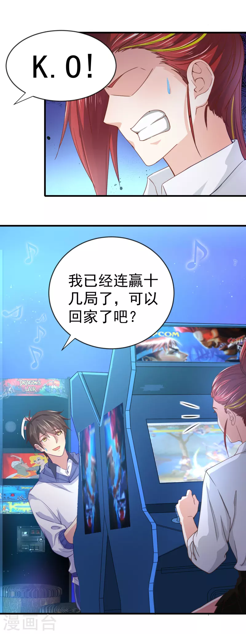 第14话 我被女校霸盯上了！ 第34页