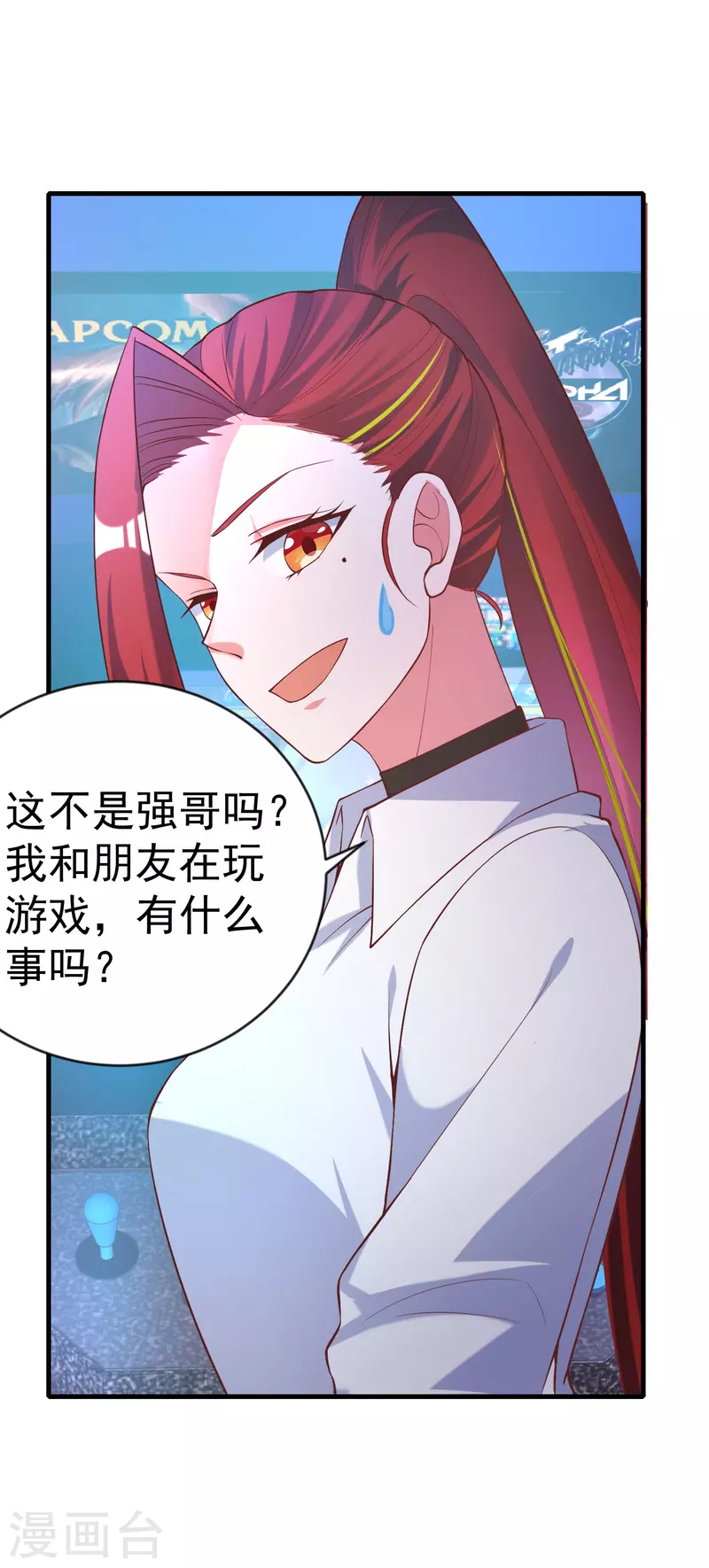 第14话 我被女校霸盯上了！ 第37页