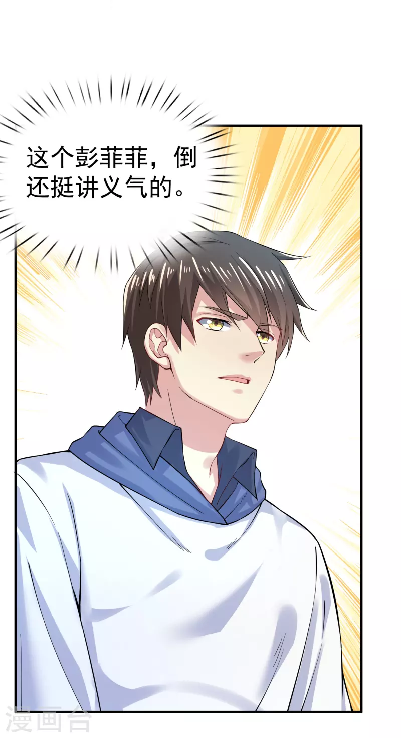 第14话 我被女校霸盯上了！ 第42页