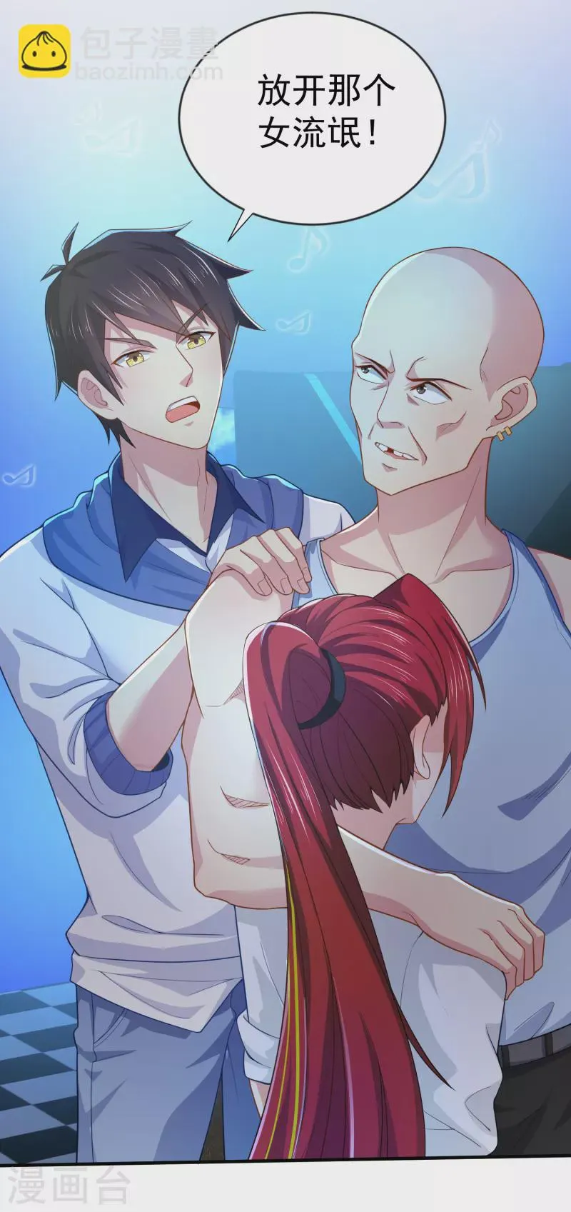 第14话 我被女校霸盯上了！ 第45页