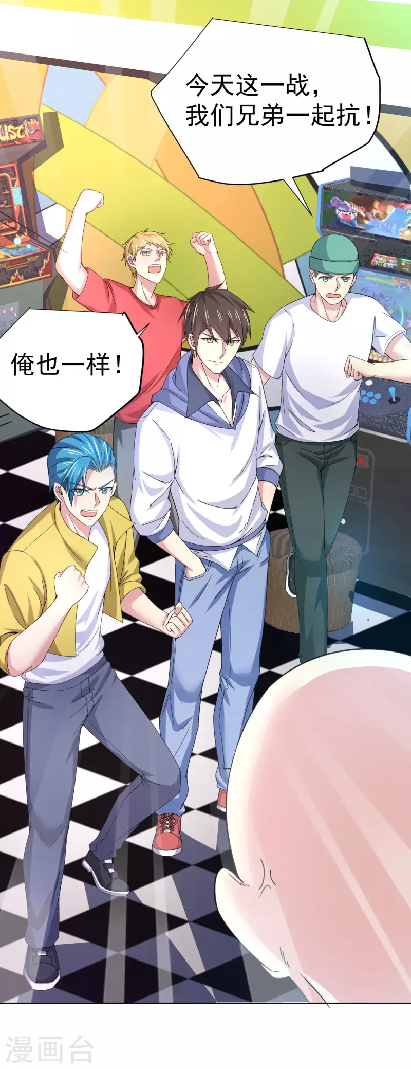 第15话 你不要过来啊 第4页