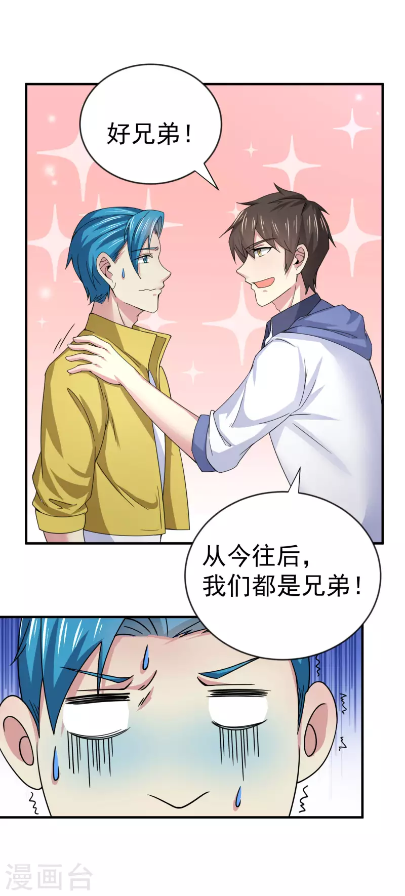 第15话 你不要过来啊 第5页