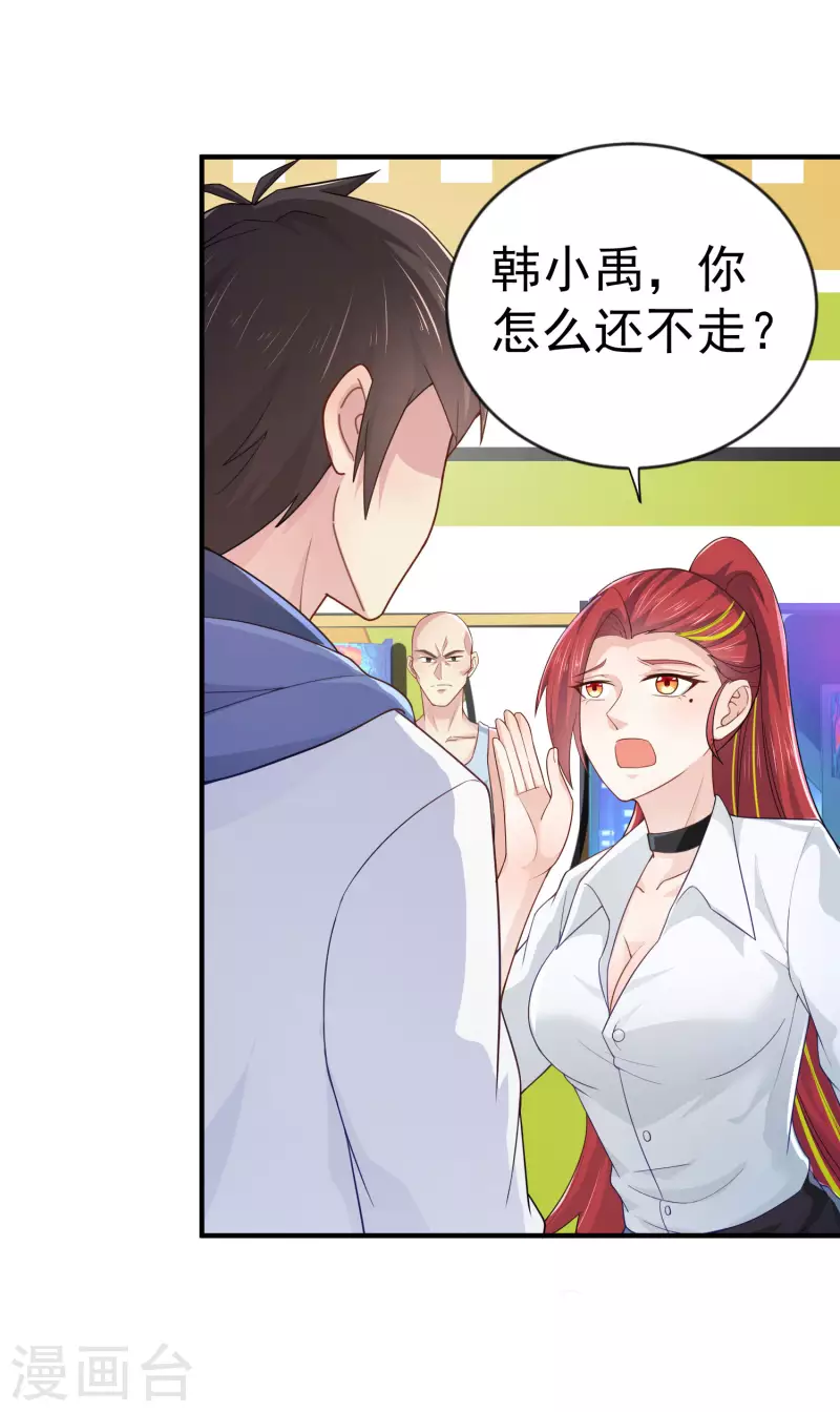 第15话 你不要过来啊 第8页