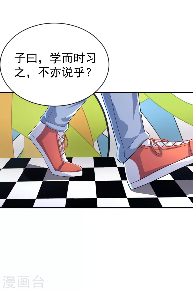 第15话 你不要过来啊 第9页
