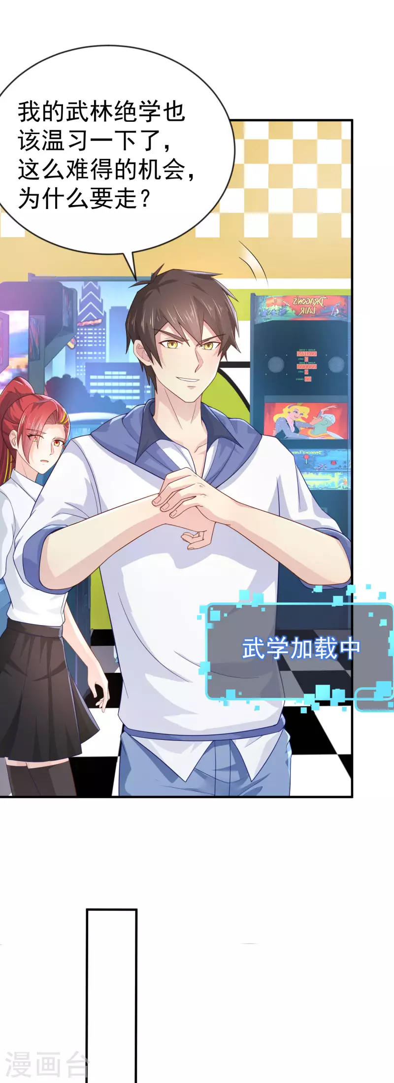 第15话 你不要过来啊 第10页