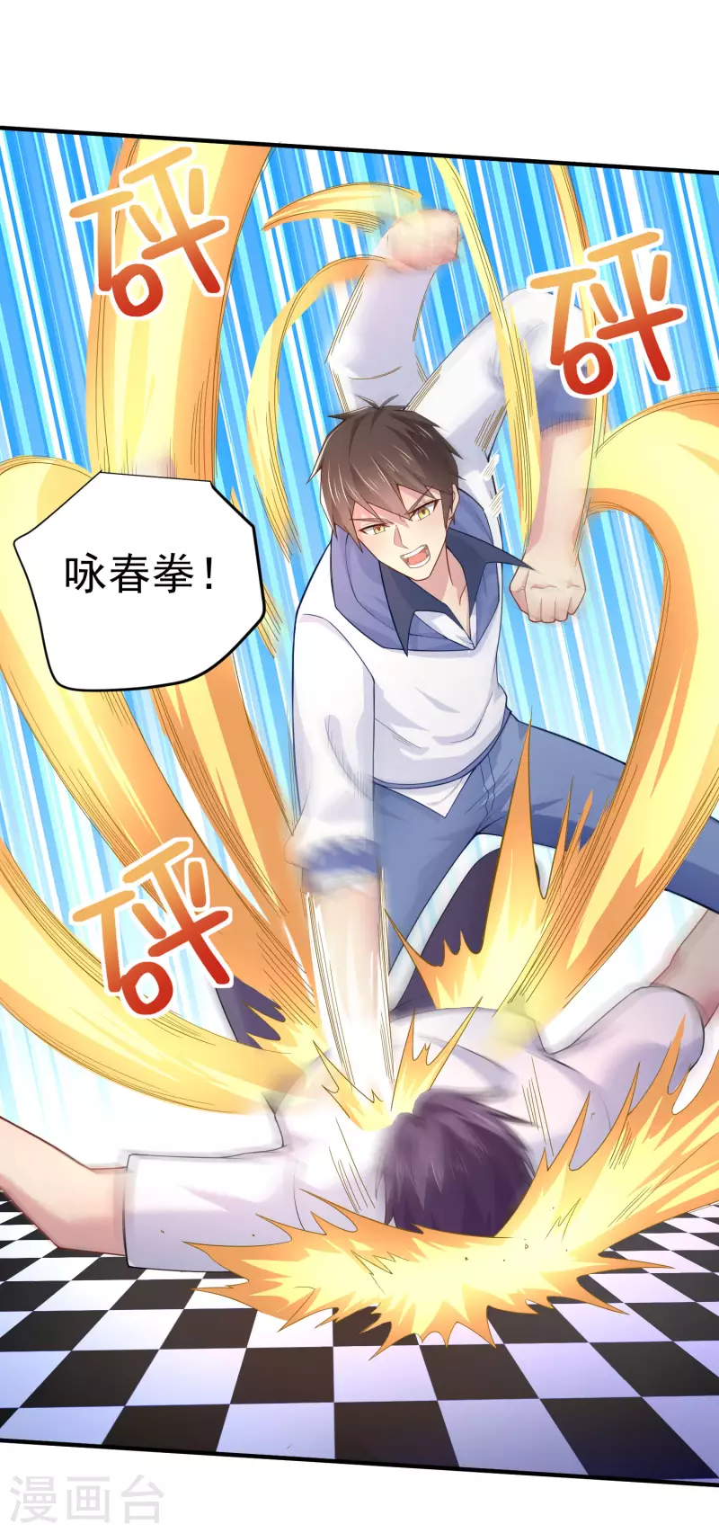 第15话 你不要过来啊 第12页