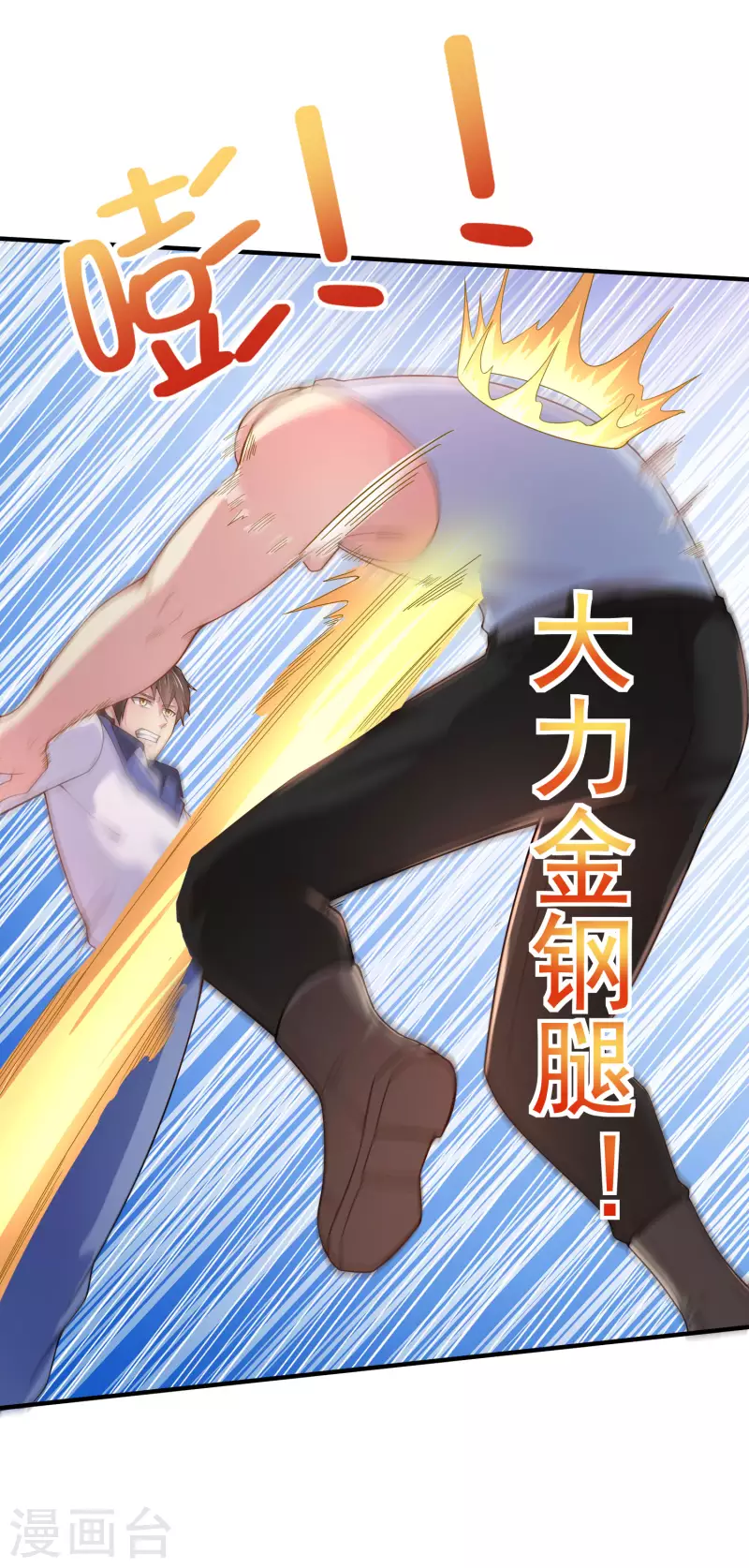 第15话 你不要过来啊 第13页