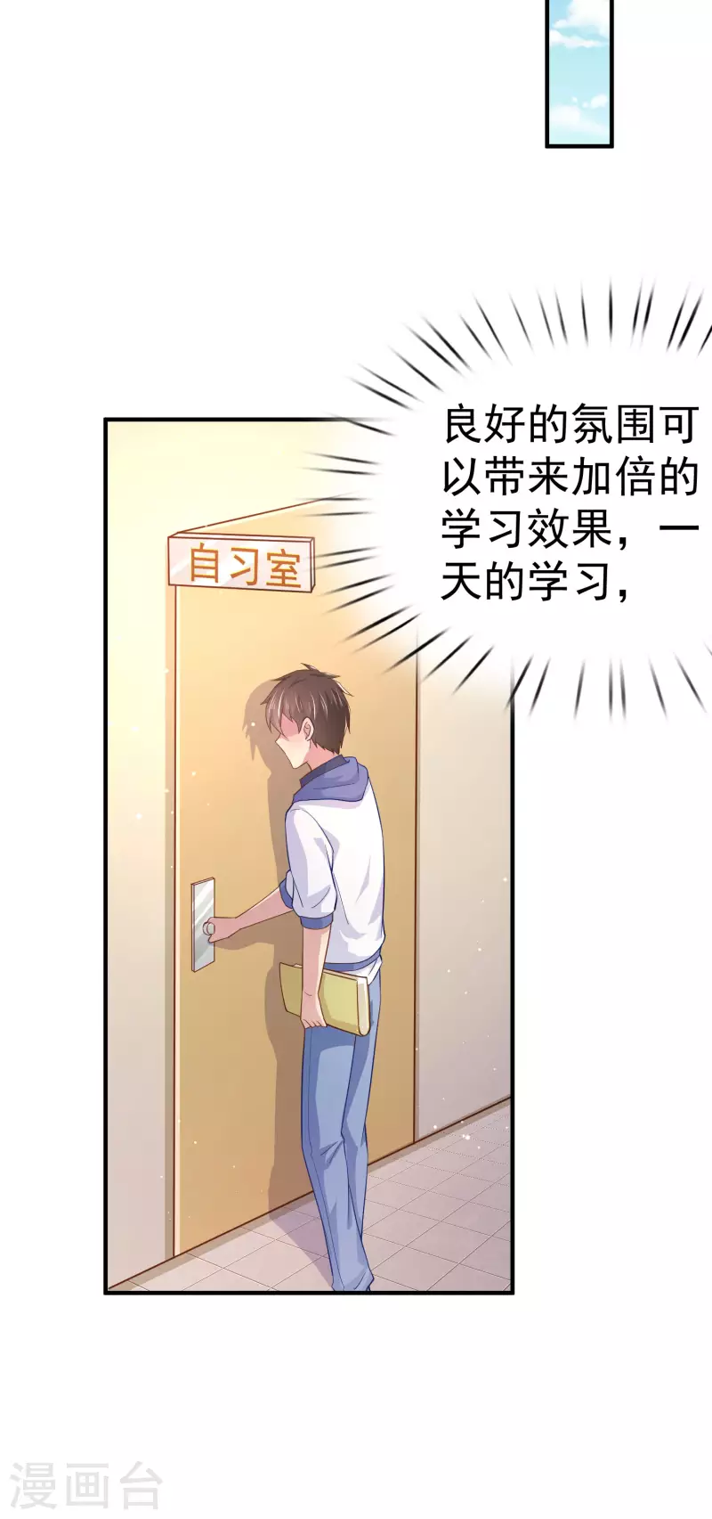 第15话 你不要过来啊 第22页
