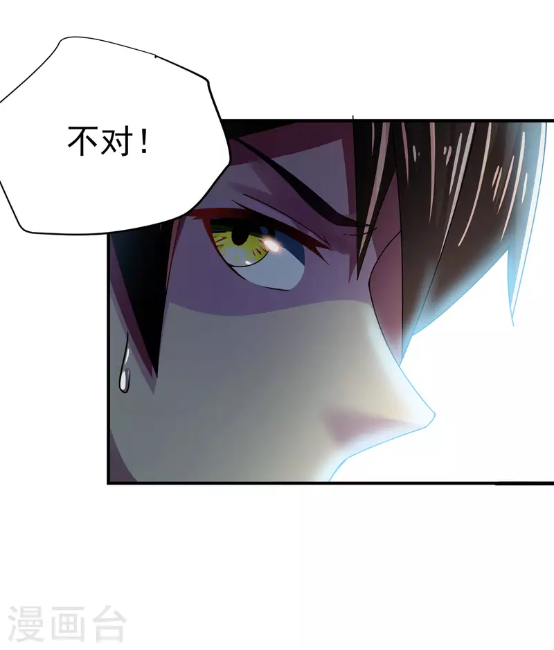 第15话 你不要过来啊 第27页