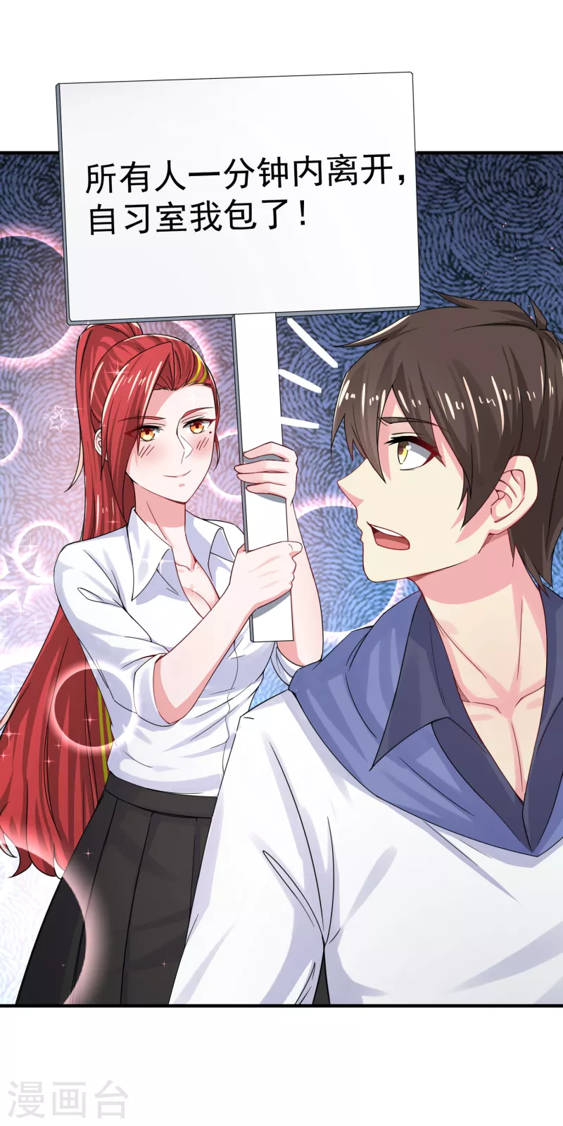 第15话 你不要过来啊 第28页