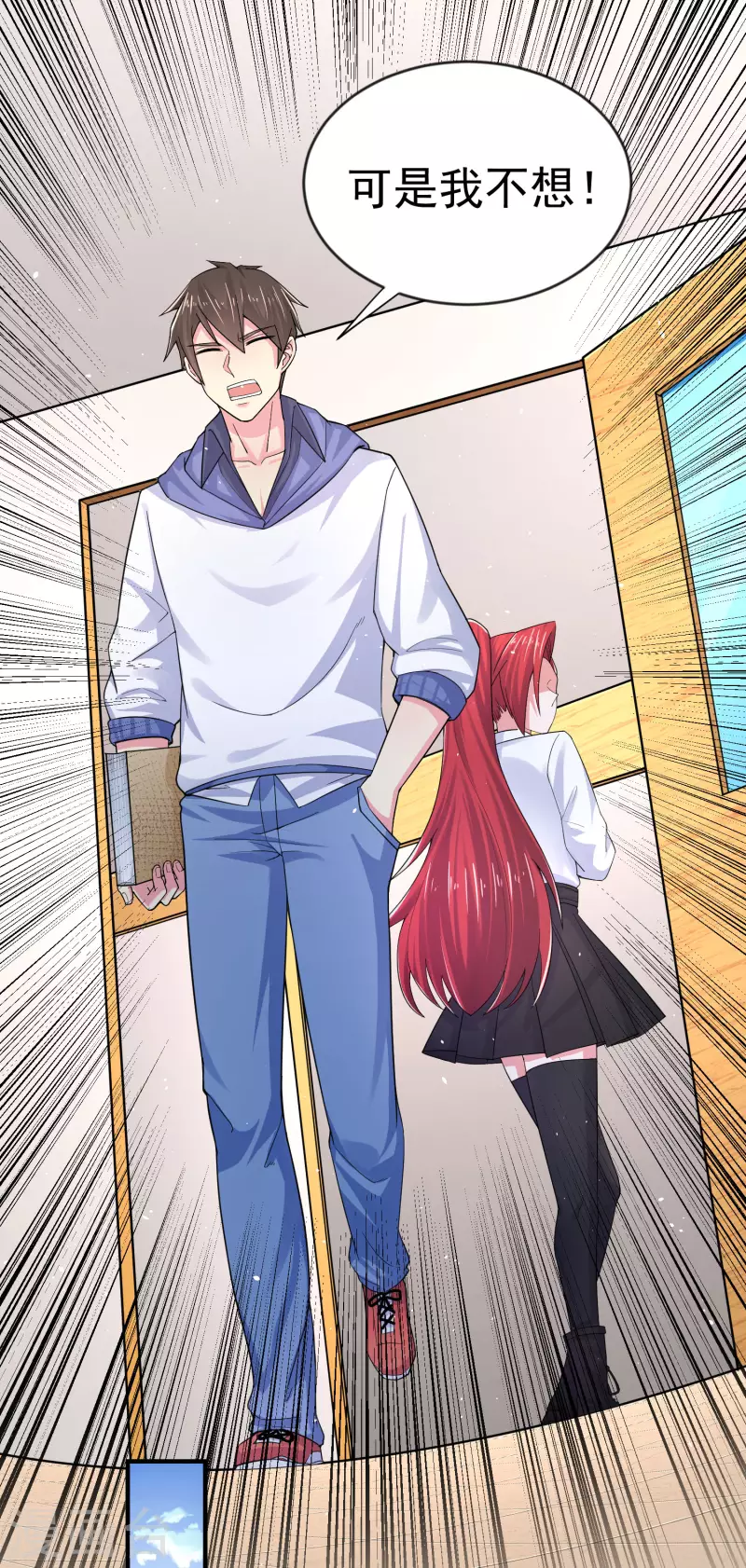 第16话 全都是泳装美少女 第3页