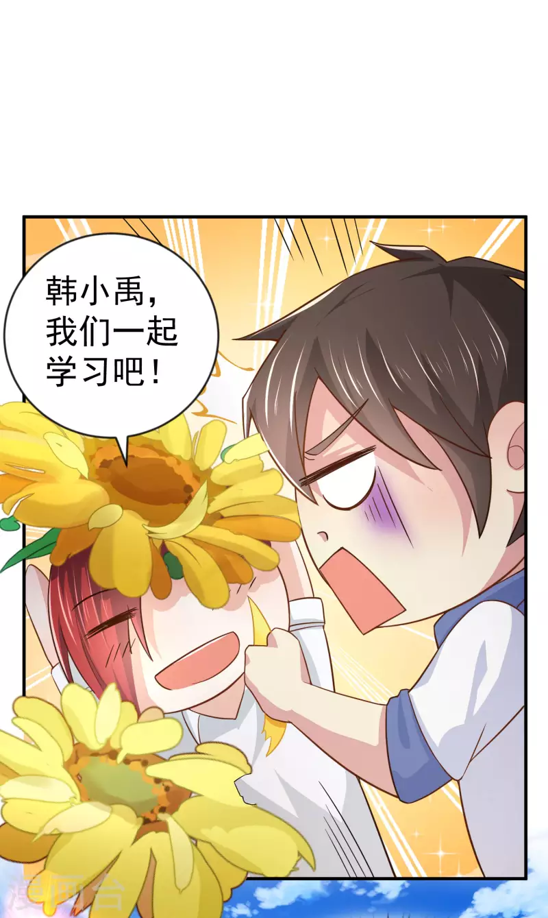 第16话 全都是泳装美少女 第6页
