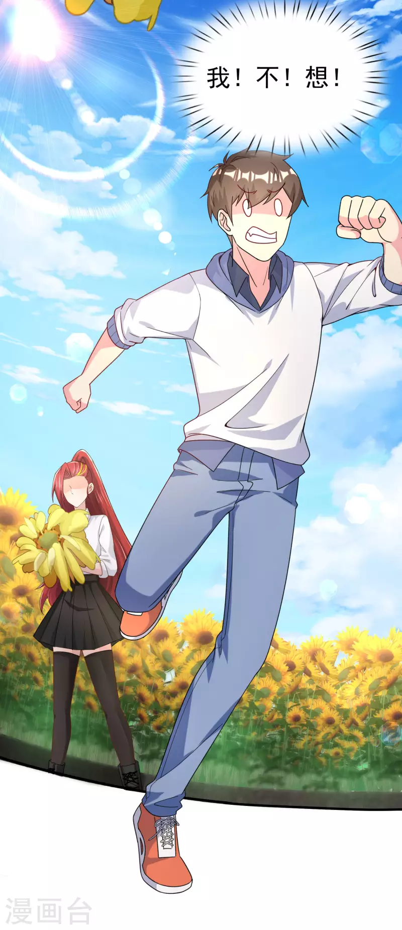 第16话 全都是泳装美少女 第7页