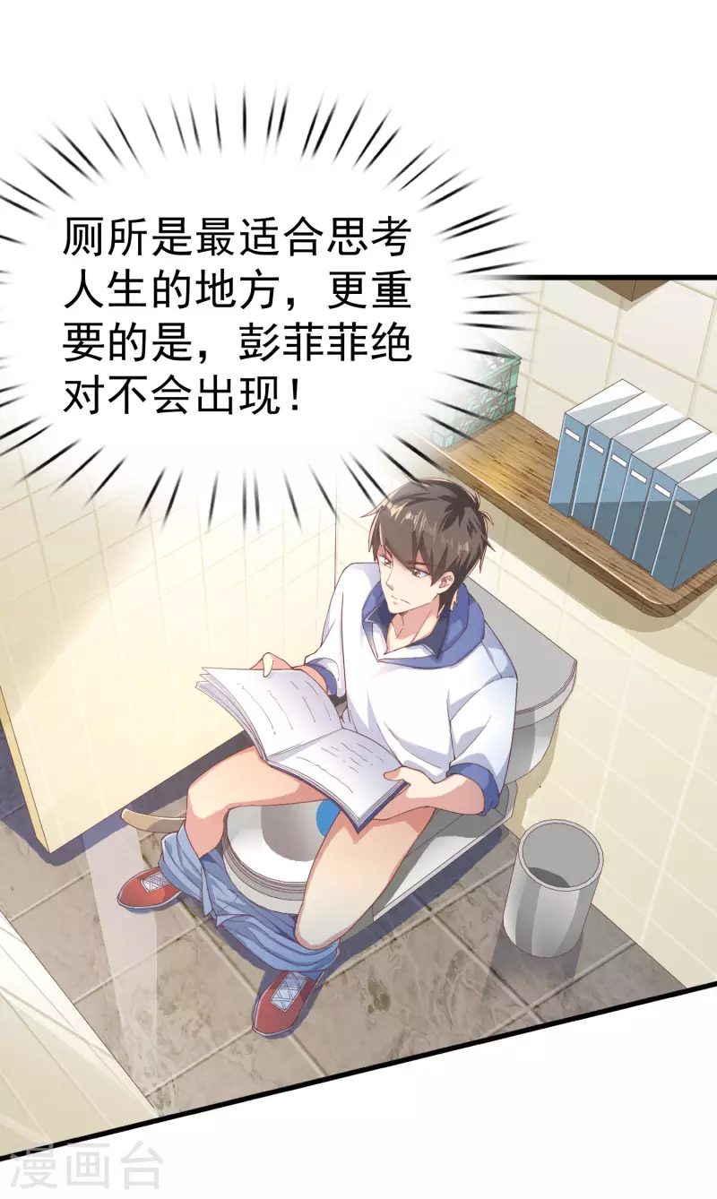 第16话 全都是泳装美少女 第9页