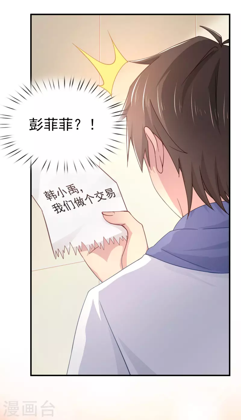 第16话 全都是泳装美少女 第11页