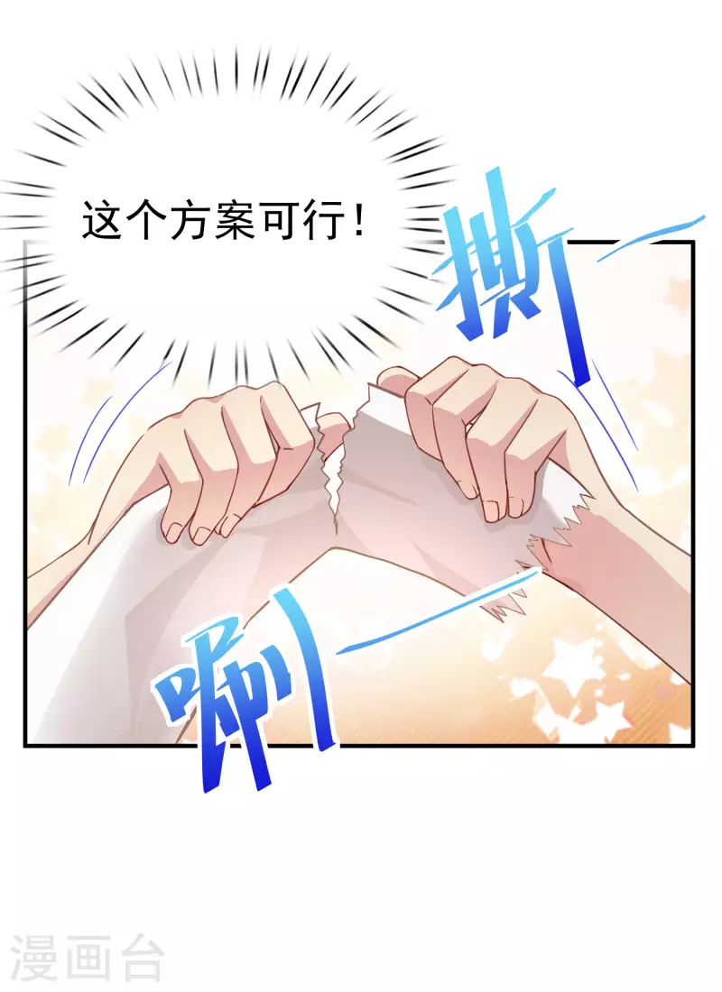 第16话 全都是泳装美少女 第14页