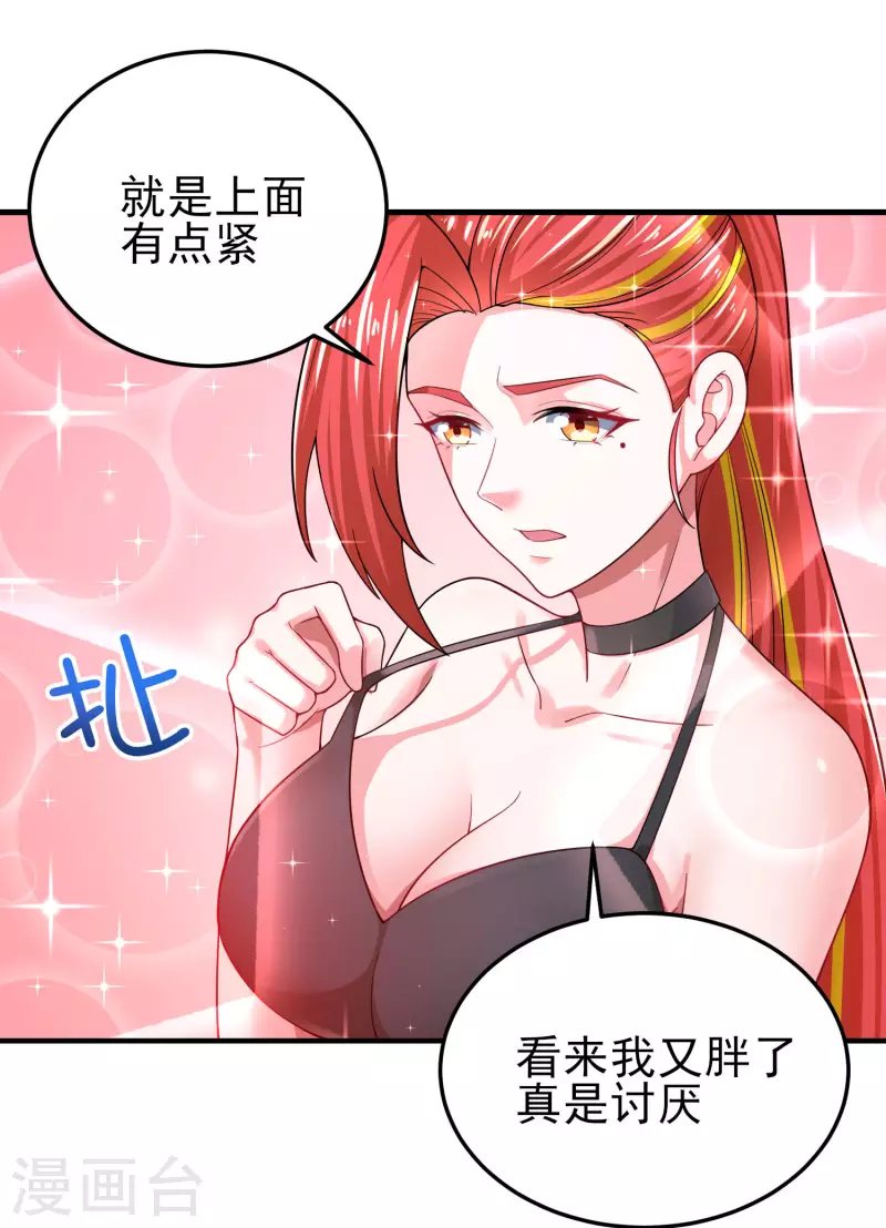 第16话 全都是泳装美少女 第25页