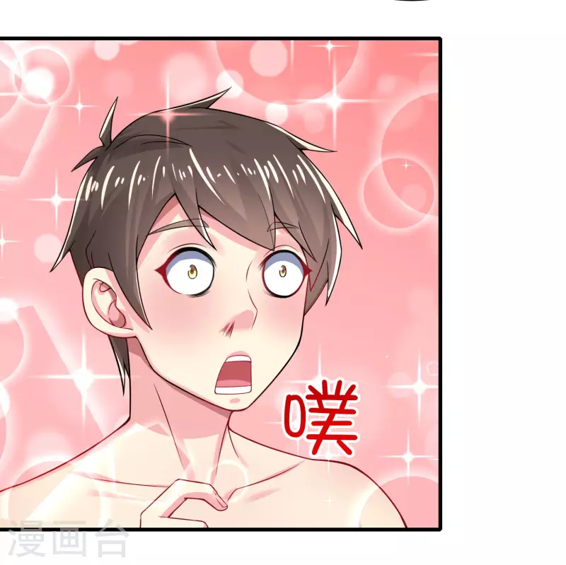 第16话 全都是泳装美少女 第26页