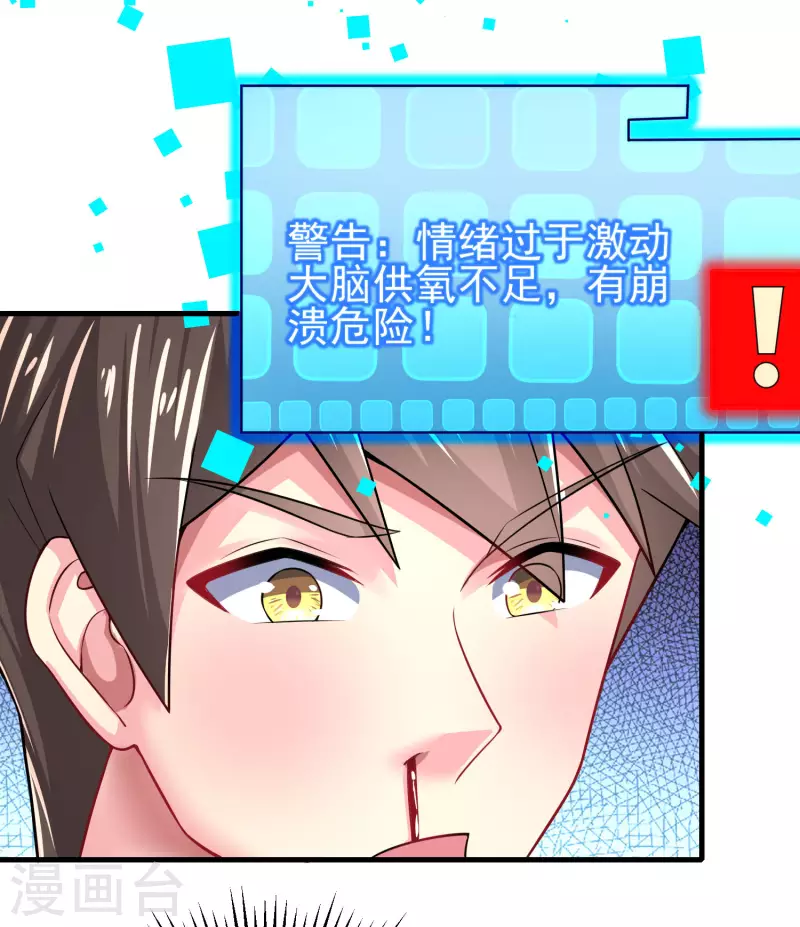 第16话 全都是泳装美少女 第28页