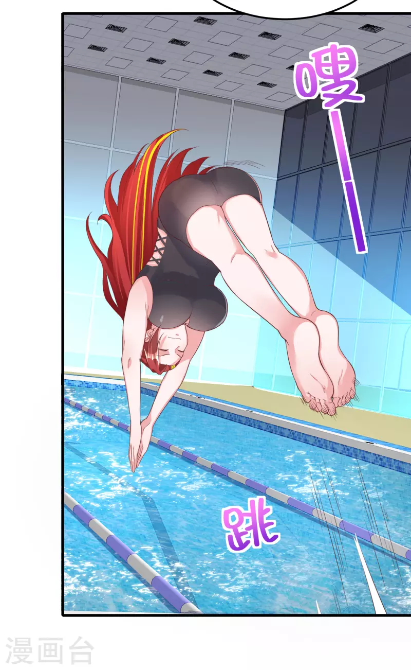 第16话 全都是泳装美少女 第33页