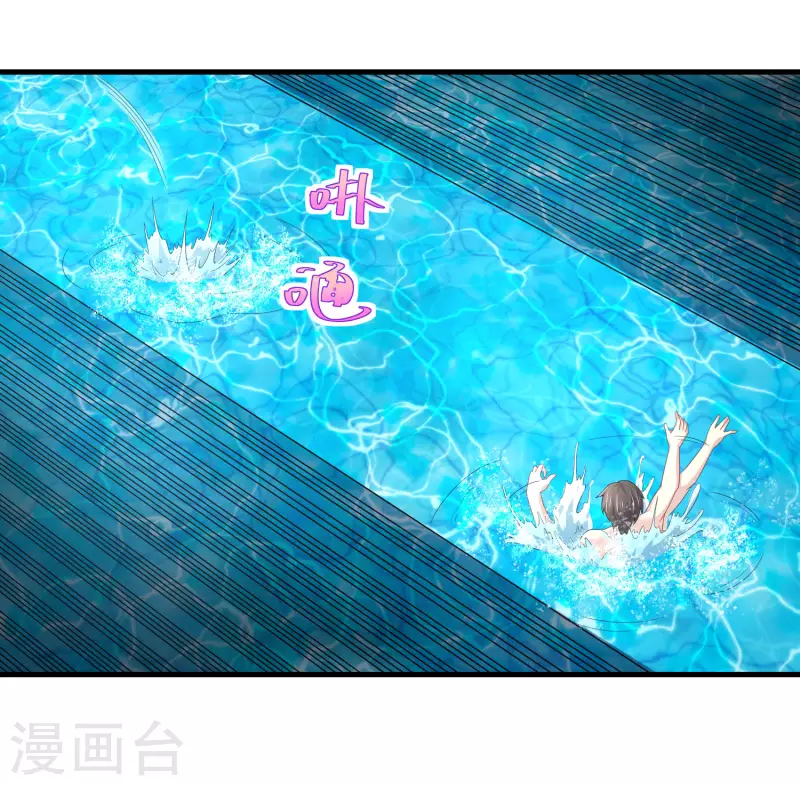 第16话 全都是泳装美少女 第34页