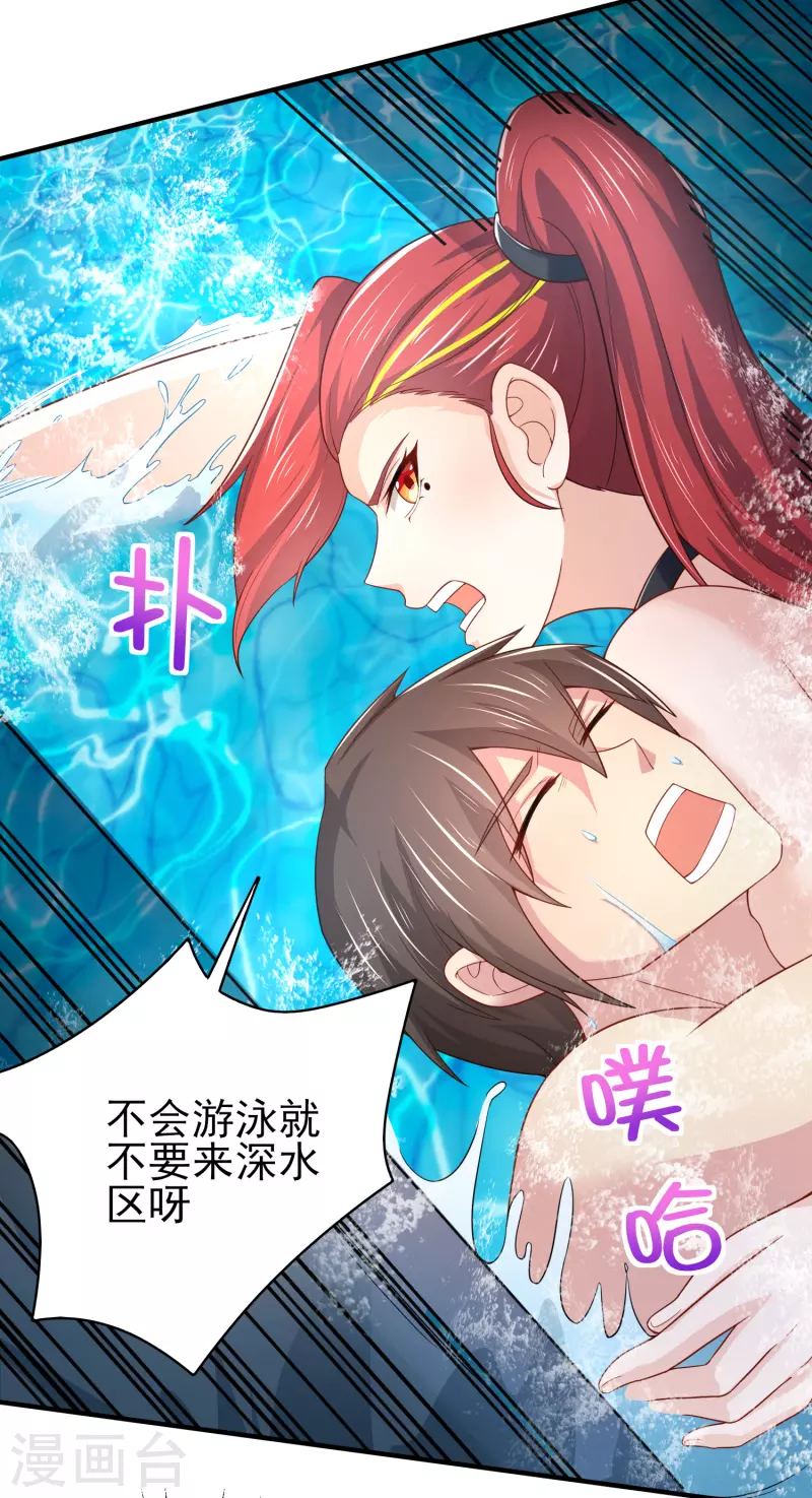 第16话 全都是泳装美少女 第36页