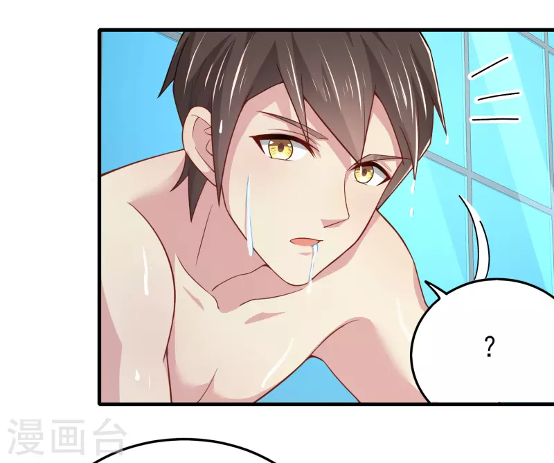 第16话 全都是泳装美少女 第40页