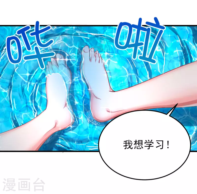 第16话 全都是泳装美少女 第44页
