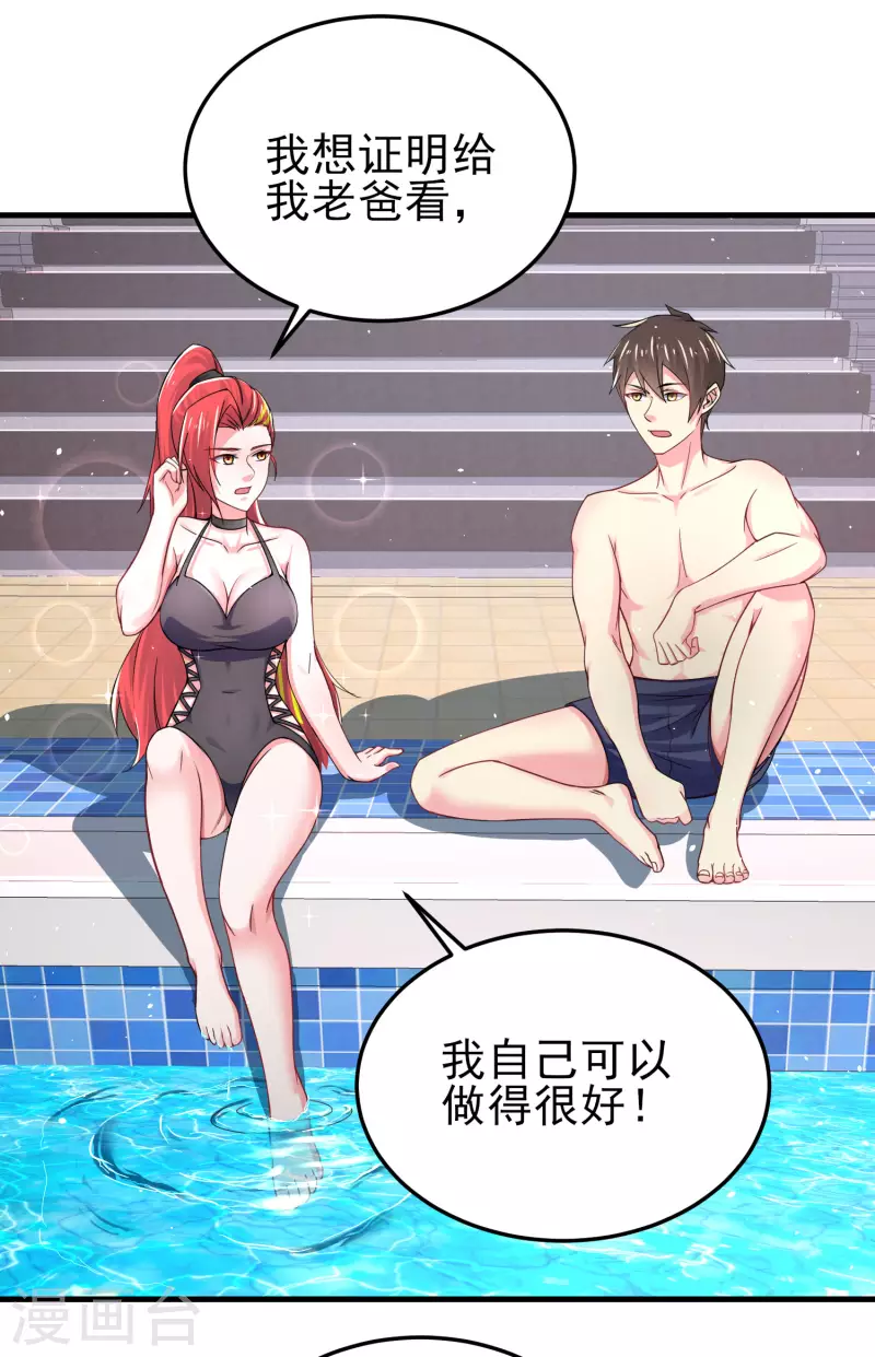 第16话 全都是泳装美少女 第45页
