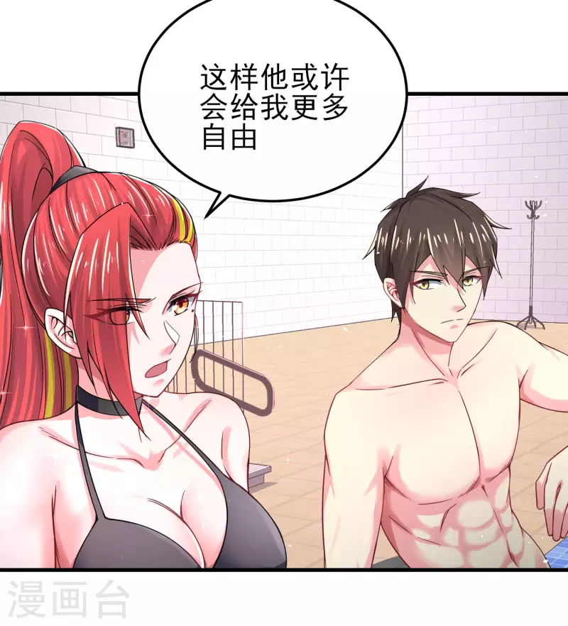 第16话 全都是泳装美少女 第46页