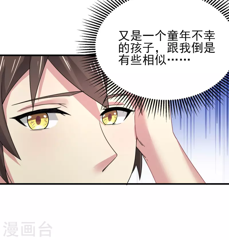 第16话 全都是泳装美少女 第48页