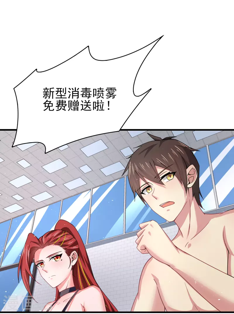第16话 全都是泳装美少女 第49页
