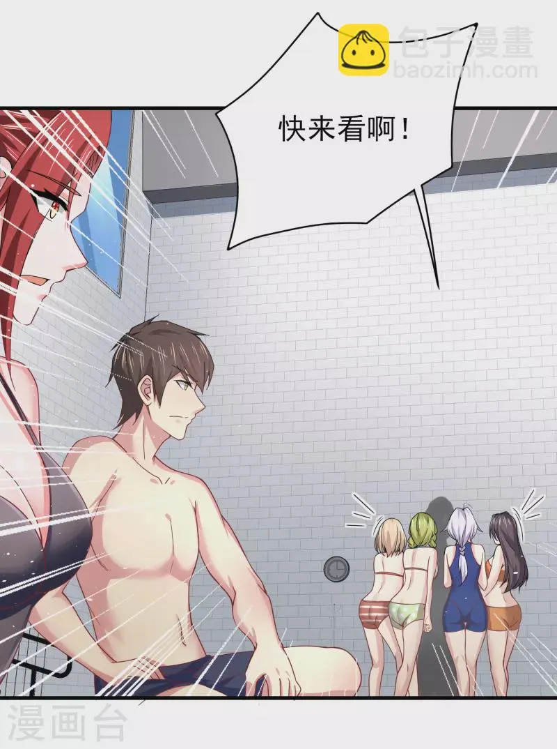 第16话 全都是泳装美少女 第50页