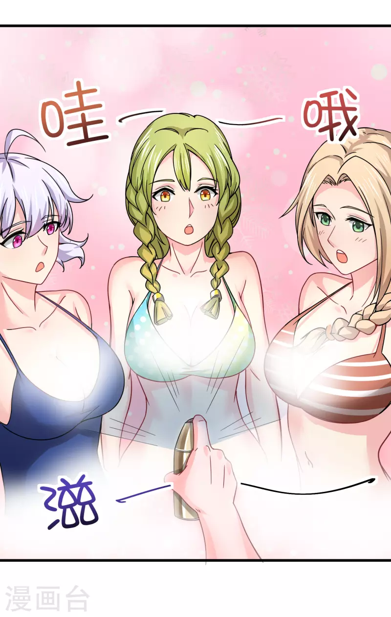 第16话 全都是泳装美少女 第52页