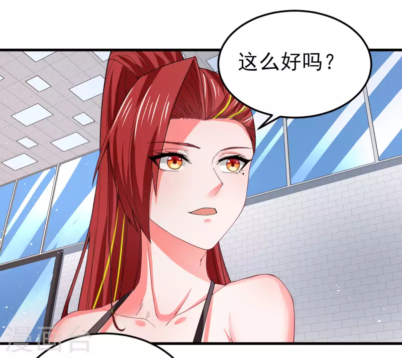 第16话 全都是泳装美少女 第53页